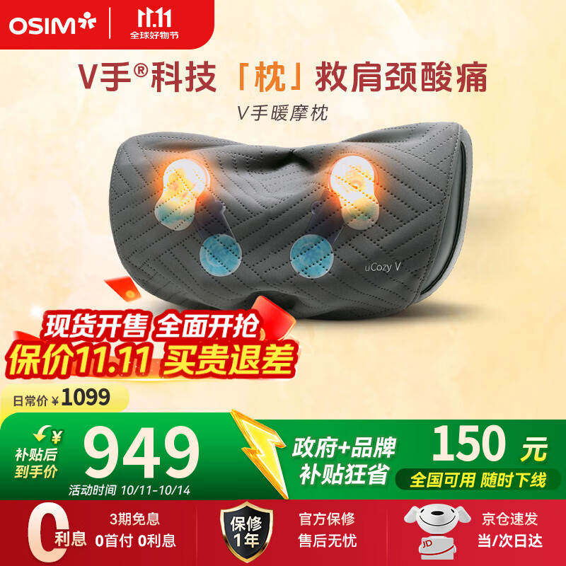 傲胜颈椎按摩器靠枕OS-2230