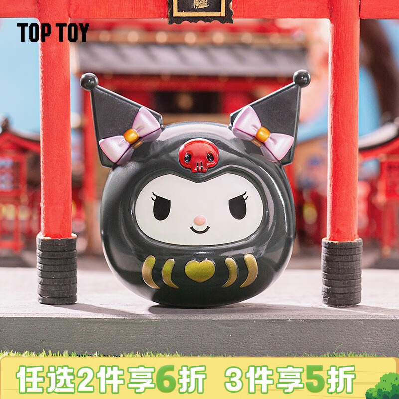 TOP TOY达摩不倒翁盲盒手办女生礼物玩具潮玩摆件情 生日礼物 单盒（随机发 拍8个非整盒）