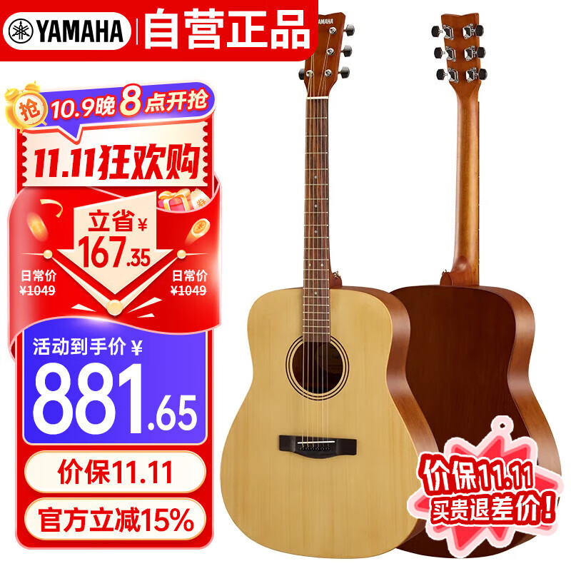 雅马哈（YAMAHA）F400 NS原声款 云杉木初学者入门民谣圆角吉他 41英寸 原木色哑光
