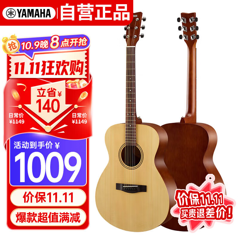 雅马哈（YAMAHA）FS400NS 原声款 云杉木初学者入门民谣圆角吉他 40英寸原木色哑光