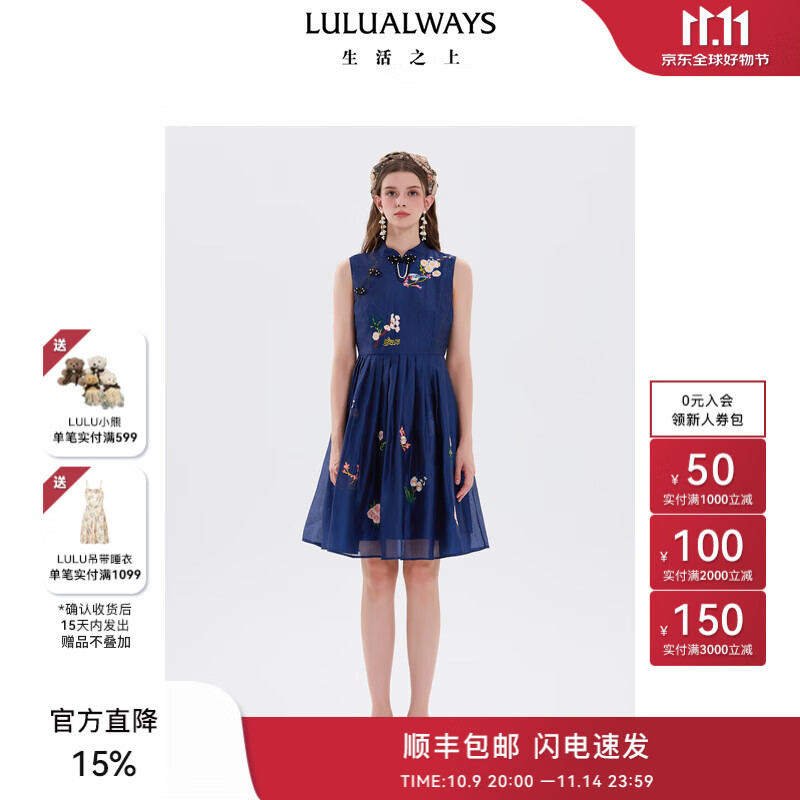 LULUALWAYS【商场同款】25夏季新款优雅端庄盘扣国风无袖连衣裙 藏青色 M