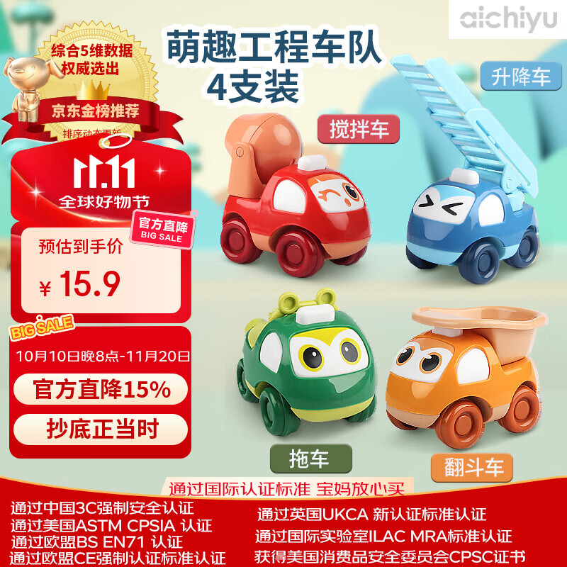 爱吃鱼小汽车回力车惯性车工程车玩具车卡车模型婴幼儿男孩女孩玩具礼物