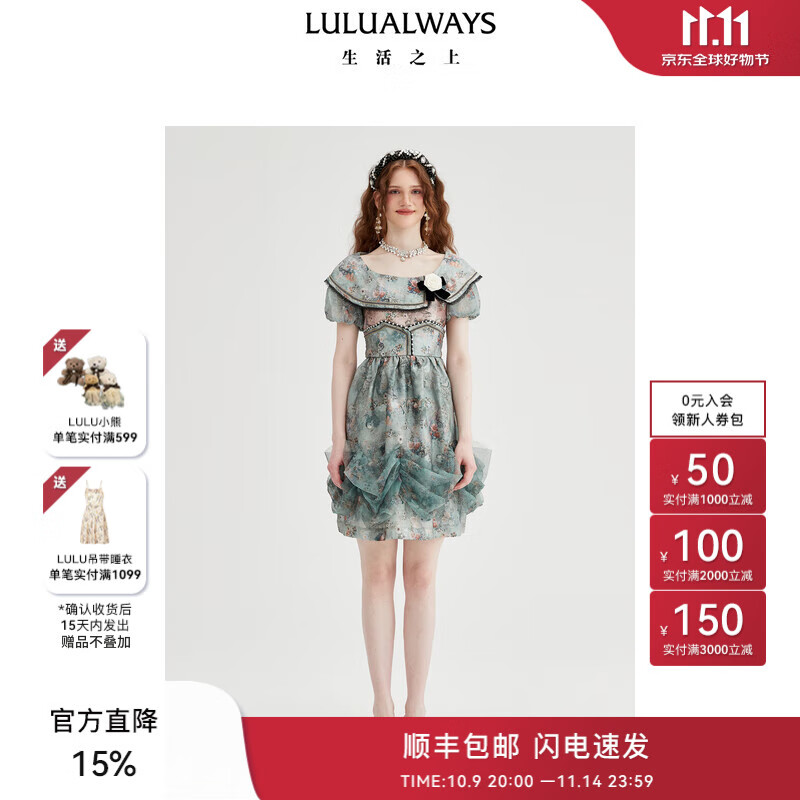 LULUALWAYS华服系列-华尔兹曲25夏季新款法式宫廷立体层叠连衣裙 绿色 M