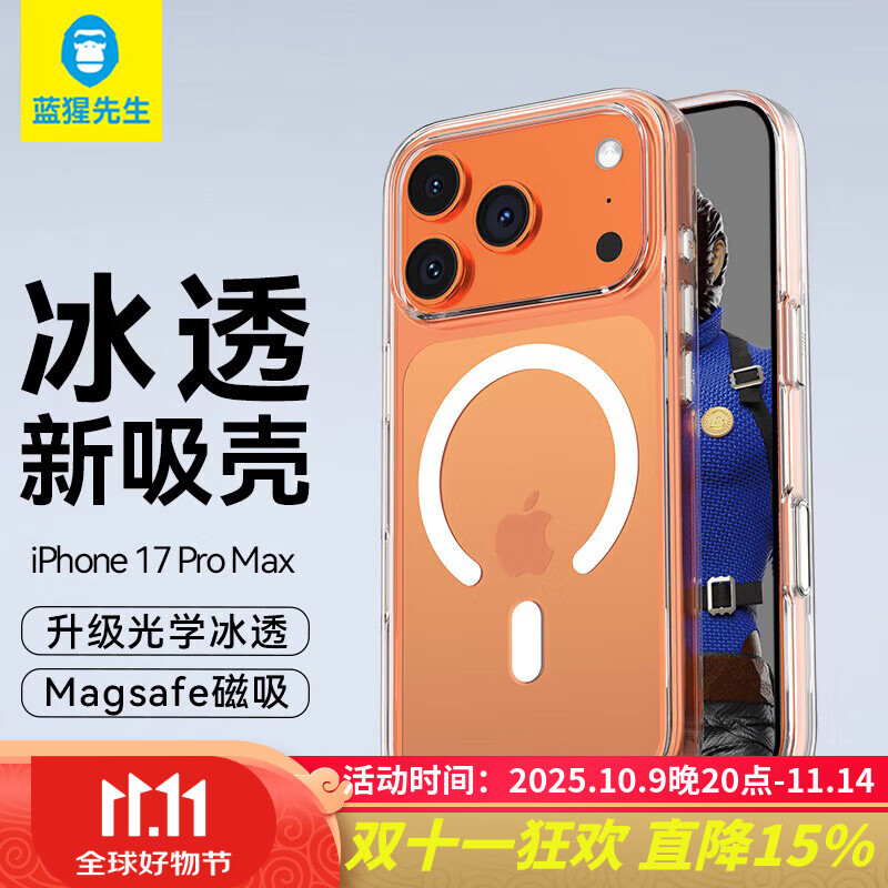 蓝猩先生适用苹果17Promax手机壳 iPhone17promax保护壳AI按键磁吸防摔透明壳手机保护套