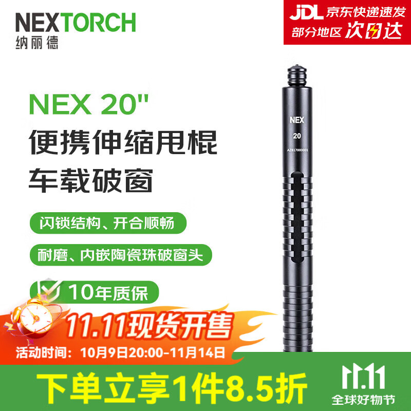 �����£�NEXTORCH��20Ӣ���Яʽ����˦�� ����Ѳ������� ���ط�����
