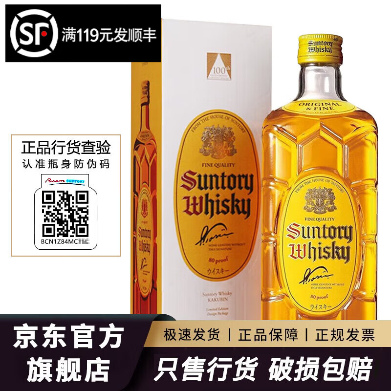 ��������Suntory�������� Suntory �ձ�������ʿ����� ��������ɽ����ݽ�ƿ ��������ƿ��ʿ��700mL1ƿ����