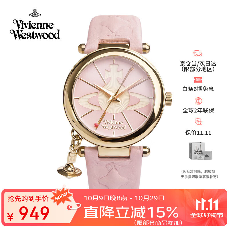 薇薇安·威斯特伍德（Vivienne Westwood）西太后手表女士皮带欧美表女生日七夕情人节礼物送女友VV006PK