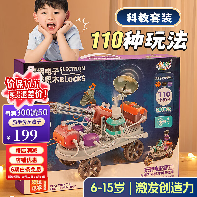 万火男孩生日礼物儿童7-14岁男童益智玩具8-12岁男生小学生积木6-12岁