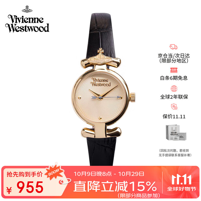 薇薇安·威斯特伍德（Vivienne Westwood）西太后手表女士小表盘石英表女生日七夕情人节礼物送女友V090GD