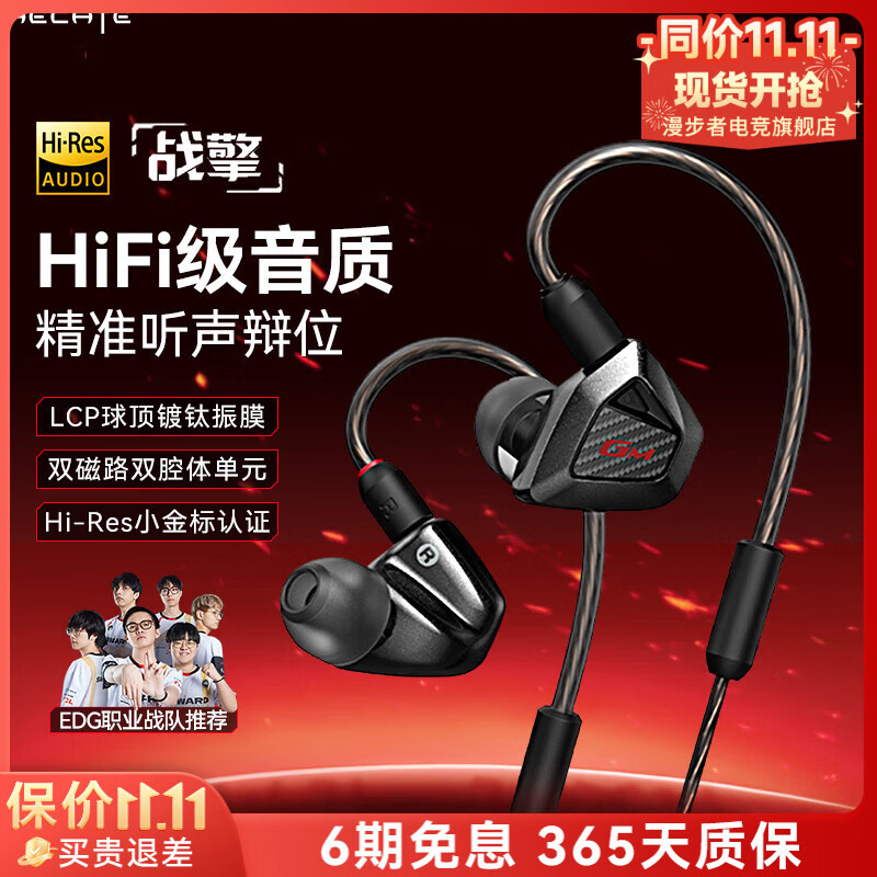漫步者（EDIFIER）战擎有线游戏耳机入耳式HiFi级挂耳高音质手机音乐吃鸡三角洲电竞专用带麦听声辨位3.5MM接口GM550 黑色3.5mm接口【带麦/可换线】