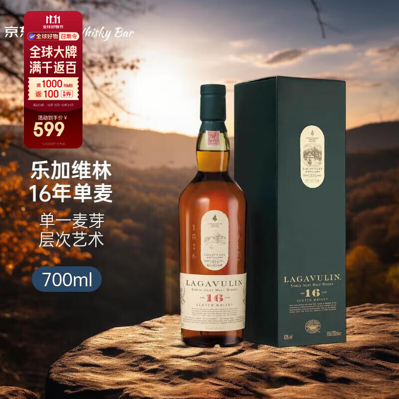 乐加维林（Lagavulin）16年 苏格兰 单一麦芽威士忌 700ml 43度 礼盒装