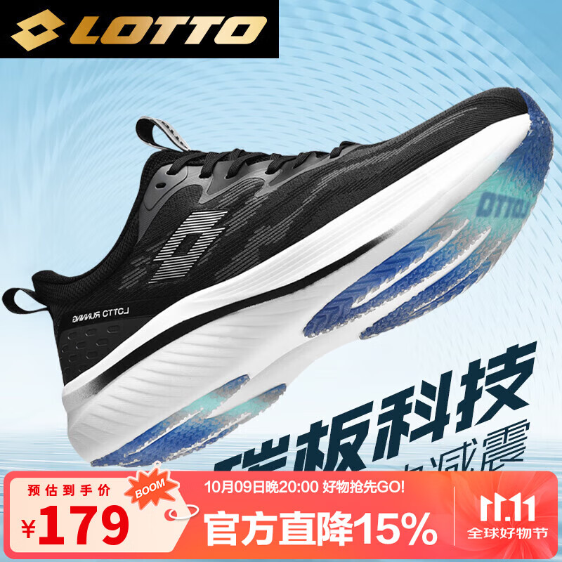乐途（LOTTO）运动鞋男鞋秋季透气碳板跑鞋专业缓震竞速跑步鞋男1072黑白42
