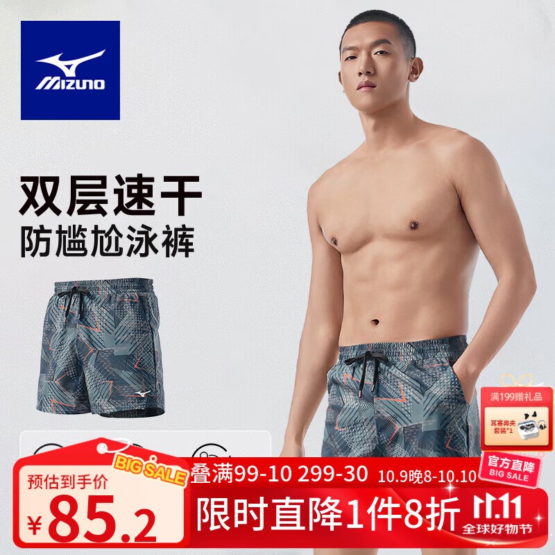 美津浓（MIZUNO）泳衣泳裤泳镜全套专业游泳装备男五分平角沙滩裤男泡温泉游泳套装 灰色 XL