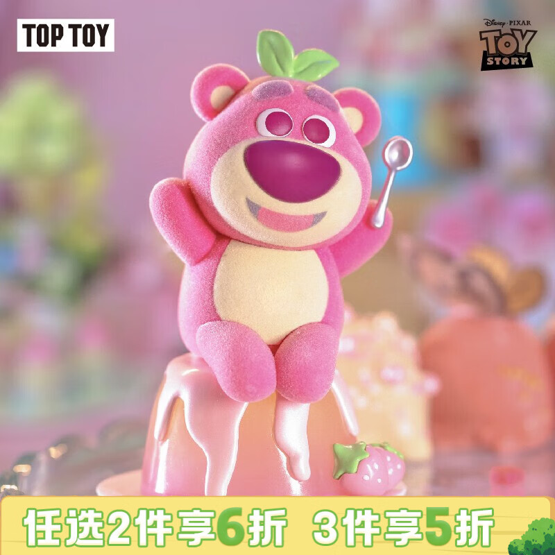 TOP TOY草莓熊甜品派对系列手办草莓熊盲盒 玩具生日礼物 甜品派对单盒（随机发1个）