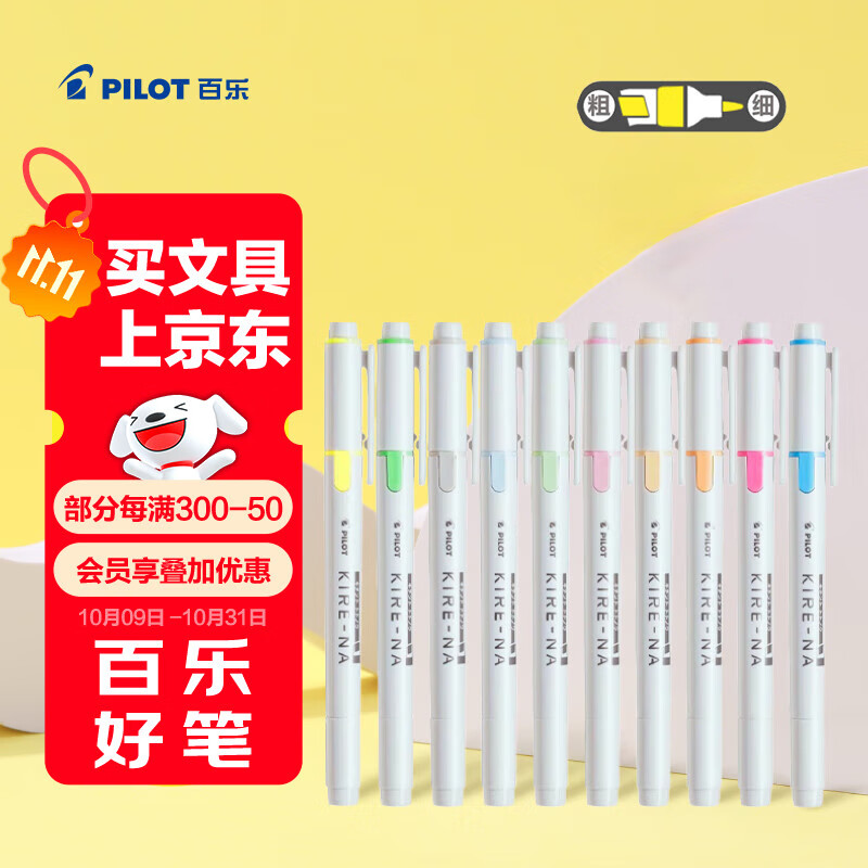 ���֣�PILOT��KIRE-NA������˫ͷӫ��ʻ��ص�ʲ���Ⱦ�Ǻűʱ�Ǳ�ӫ���ѧ�����ľ����˱������� ȫ��10֧װ