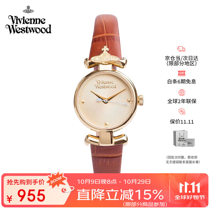 薇薇安·威斯特伍德（Vivienne Westwood）西太后女士手表皮带石英表女生日七夕情人节礼物送女友VV090GD