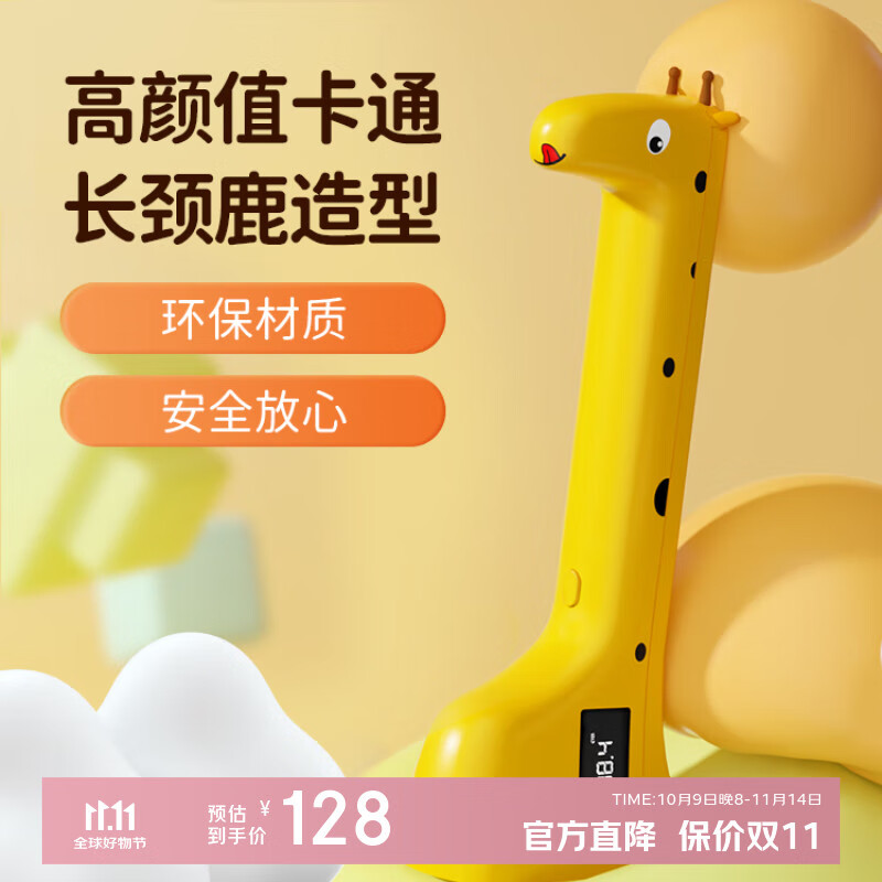 呆萌小鹿身高测量仪儿童家用方便电子测高成长小程序宝宝节日礼物 黄色