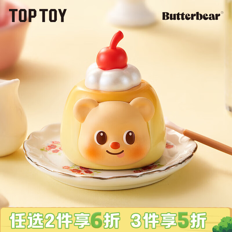 TOP TOY黄油小熊MINI下午茶系列磁吸手办萌粒摆件女生生日礼物 单袋（内含3颗）