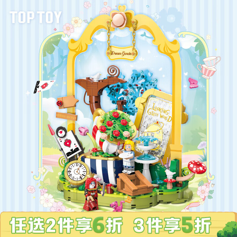 TOP TOY中国积木梦境奇缘系列主题街景积木拼装玩具摆件儿童礼物 茶杯少女