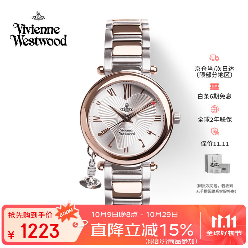 薇薇安·威斯特伍德（Vivienne Westwood）西太后手表女士爱心表盘腕表女生日七夕情人节礼物送女友V006RS