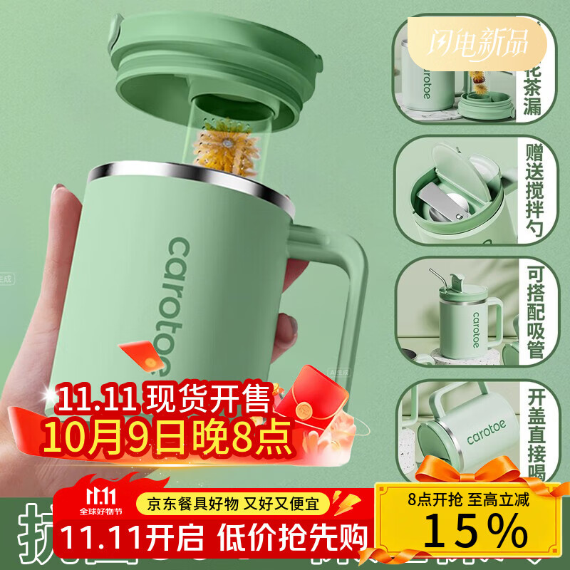 小厨鼠不锈钢杯子水杯女新款高颜值马克杯茶杯保温杯办公室咖啡杯带盖LL 抗菌304-柔雾绿500ML【茶漏/勺+吸管】 无规格