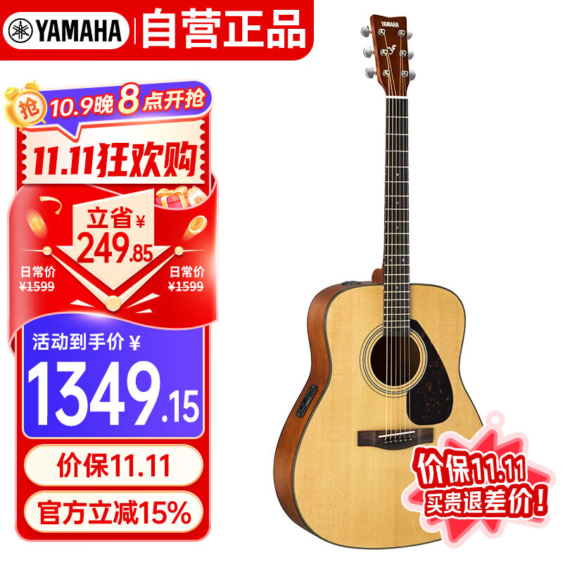 雅马哈（YAMAHA）FX600II 电箱款 云杉木初学者入门民谣吉他圆角吉它41英寸原木色