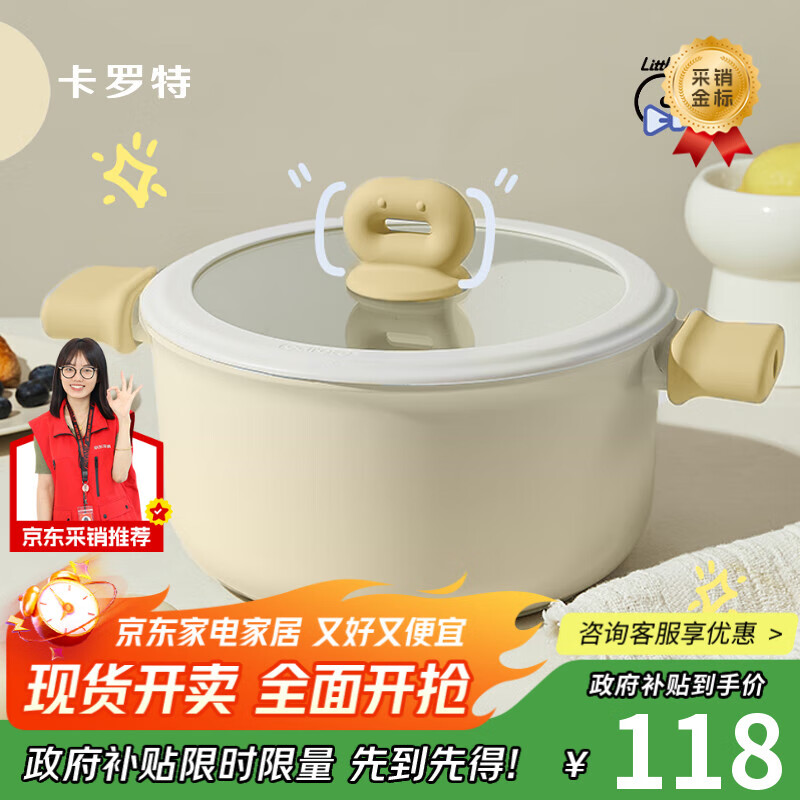 卡罗特汤锅不粘锅家用炖锅奶锅蒸煮一体煎炒锅电磁炉麦饭石泡面锅 24cm