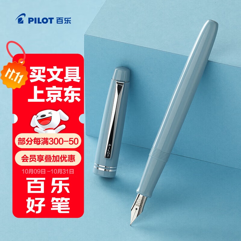 百乐（PILOT）78G钢笔小学生3-6年级练字书法笔升学礼物成人高档签字笔文具礼盒装意式风情系列 蓝灰F尖
