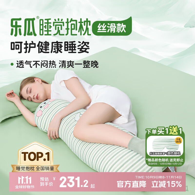 乐瓜睡觉抱枕萌萌恐龙床上冰丝等身侧睡抱枕长条玩偶夹腿枕睡觉神器
