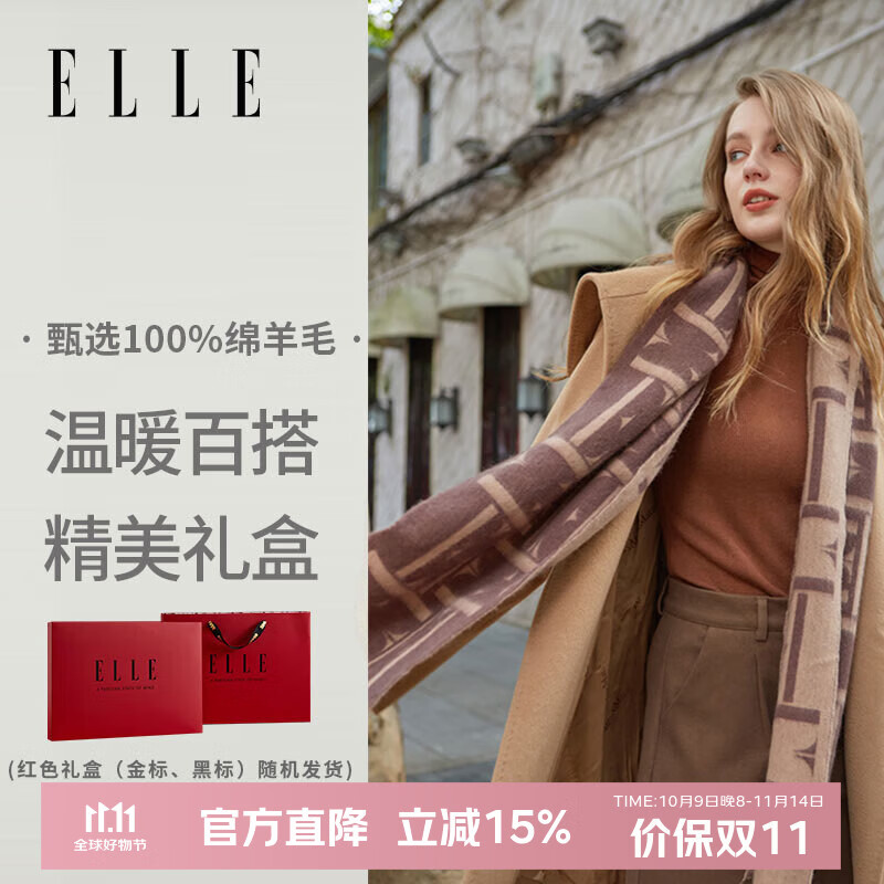 ELLE【礼盒装】100%羊毛围巾男女士秋冬保暖围脖披肩生日送礼