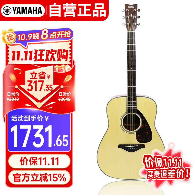 雅马哈（YAMAHA）FG800 原声款 实木单板 初学者民谣吉他41英寸吉它亮光原木色