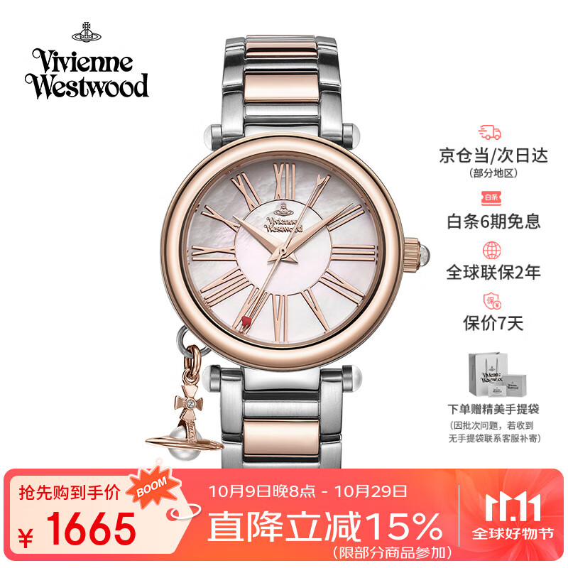 薇薇安·威斯特伍德（Vivienne Westwood）西太后手表钢带贝母珍珠吊坠七夕礼物送女友石英女表BFVV006P
