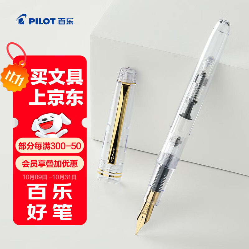 百乐（PILOT）【热门商品】78G钢笔小学生3-6年级练字书法笔升学礼物成人高档签字笔文具礼盒装复古系列 透明F尖
