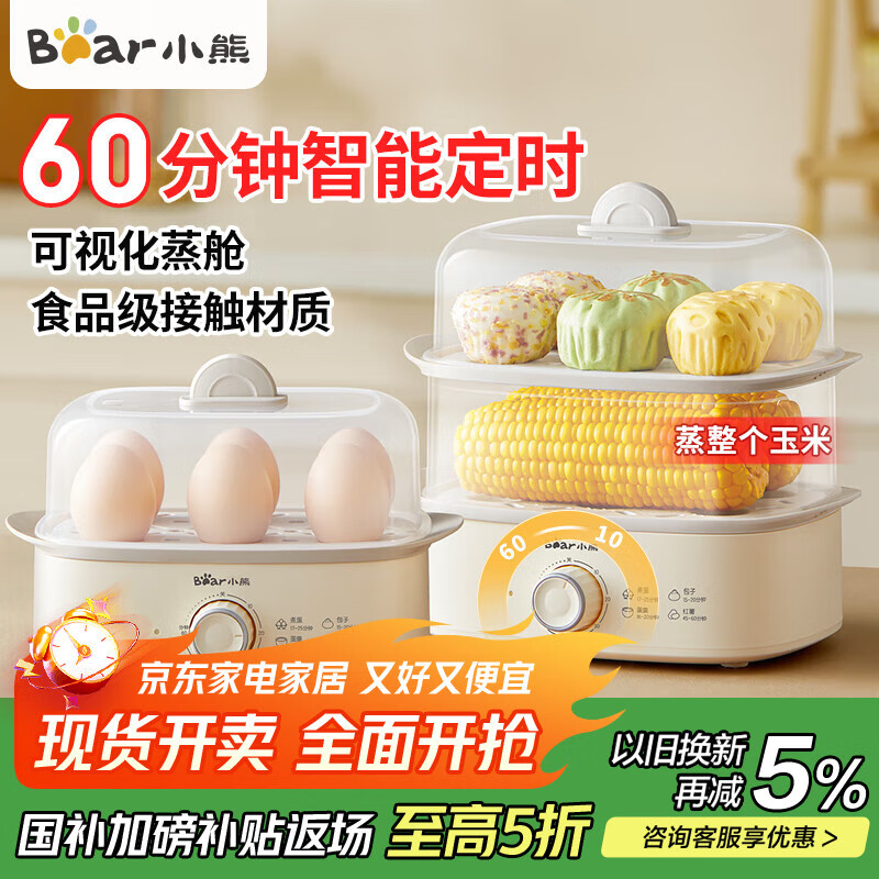 小熊（Bear）蒸蛋器 煮蛋器 小型家用多功能单双层电蒸锅 自动断电长定时1-2人迷你多功能一体早餐机ZDQ-K12H1