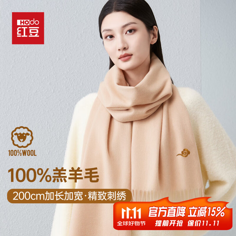 红豆（Hodo）100%纯羊毛围巾女秋冬季保暖披肩送女生妈妈生日礼物礼盒装