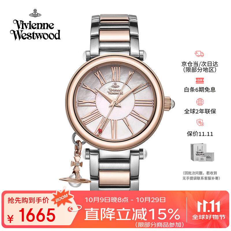 薇薇安·威斯特伍德（Vivienne Westwood）西太后手表钢带贝母珍珠吊坠七夕礼物送女友石英女表BFVV006P