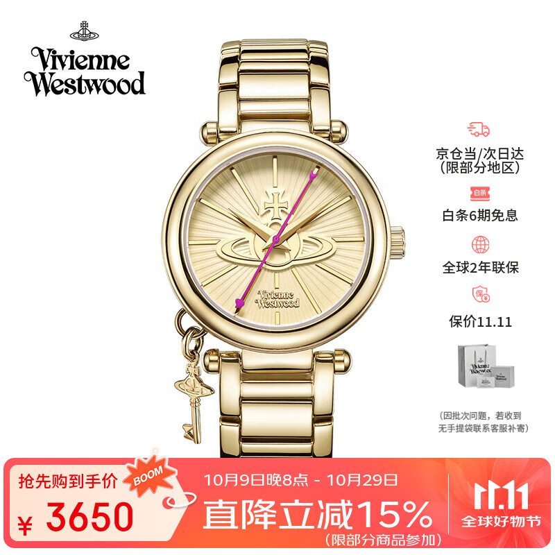 薇薇安·威斯特伍德（Vivienne Westwood）西太后手表女金钥匙金色石英表生日七夕情人节礼物送女友VV006K