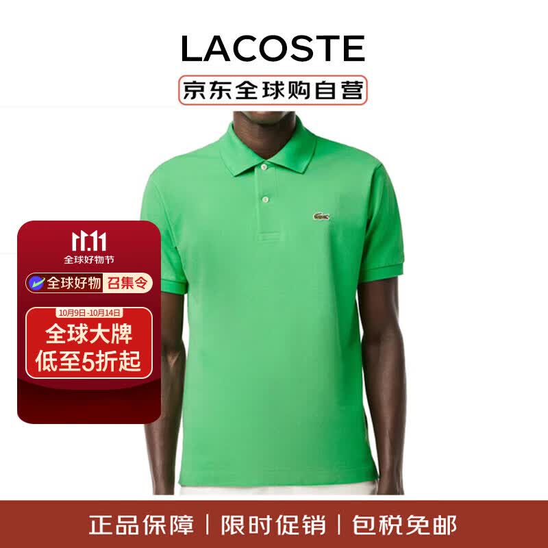 LACOSTE ���������ļ��˶������߼������ж���t��polo�� L1212 �� XL UYX��ɫ299.95Ԫ