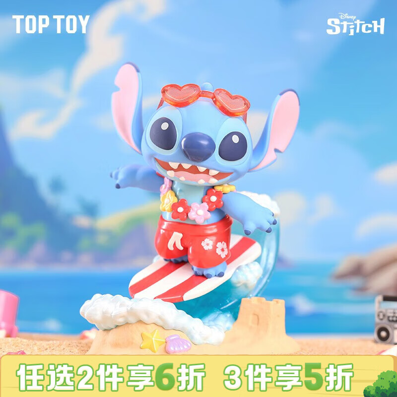 TOP TOY史迪奇系列活力街头系列盲盒 史迪仔手办潮玩玩具女生礼物 单盒（款式随机）