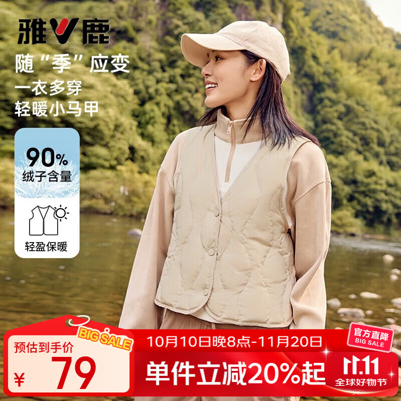 雅鹿羽绒马甲女2025年秋冬新款轻薄内胆保暖时尚贴身大衣内搭V领背心