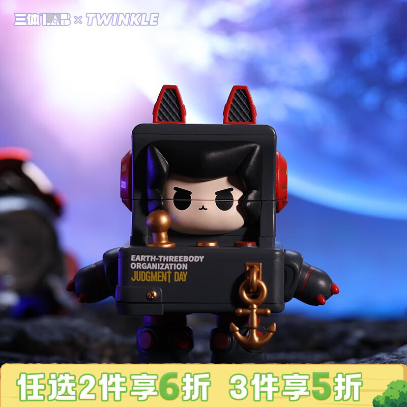 TOP TOY三体LAB联名TWINKLE审判日号吊卡动漫周边 生日礼物