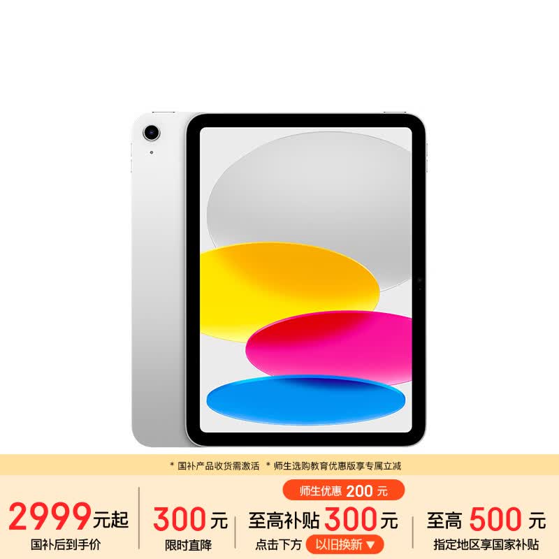Apple/苹果 iPad 11英寸 A16芯片2025年款 平板电脑 (128GB WLAN版学习办公娱乐)银色