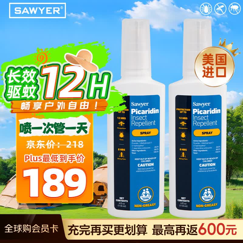 索耶驱蚊用品喷雾118ml*2瓶 62.9元，索耶驱蚊用品乳液177ml*2瓶 62.9元，索耶驱蚊用品喷雾118ml+乳液177ml 62.9元 - 86线报