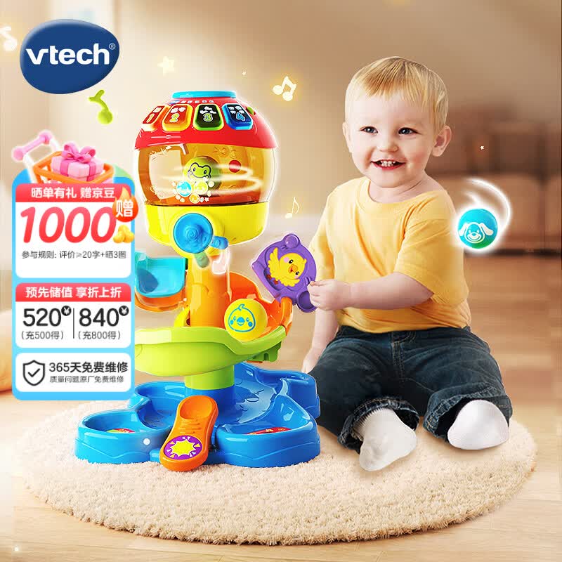 伟易达（Vtech）儿童玩具炫彩扭蛋机幼儿早教音乐游戏机1-3岁男女孩宝宝生日礼物 炫彩扭蛋机【1-3岁】