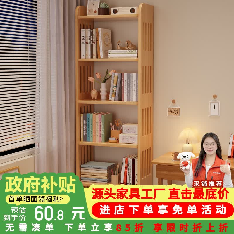 莫负时光实木书架立式落地储物货架置物架多层收纳架书柜一体靠墙展示柜子 三层-30cm-客厅落地多功能客厅零食收纳柜阅读书籍架子 原色板材12cm厚