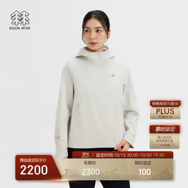 KOLON SPORT/可隆户外软壳衣 女士防泼水防风GTX REVIVER 软壳夹克