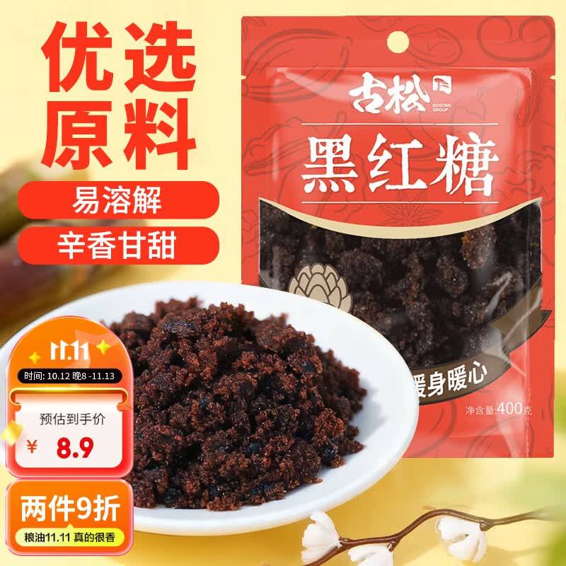 古松黑红糖400g【甘蔗熬制】黑糖姜茶老红糖馒头冲饮 品牌始于1998