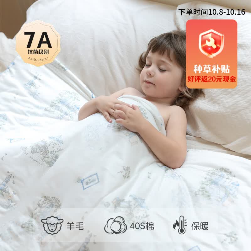 瑞福贝贝婴儿棉被子120*150赠20津贴 59元 - 86线报