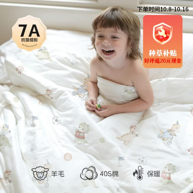 瑞福贝贝(Ruifubeibei)瑞福贝贝新生婴儿被子绵羊毛宝宝专用秋冬被儿童幼儿园四季通用小 恐龙运动课【7A抗菌+羊毛暖绒+100%棉面料】 120*150【四季款-推荐室温20-28°】 京东折扣/优惠券