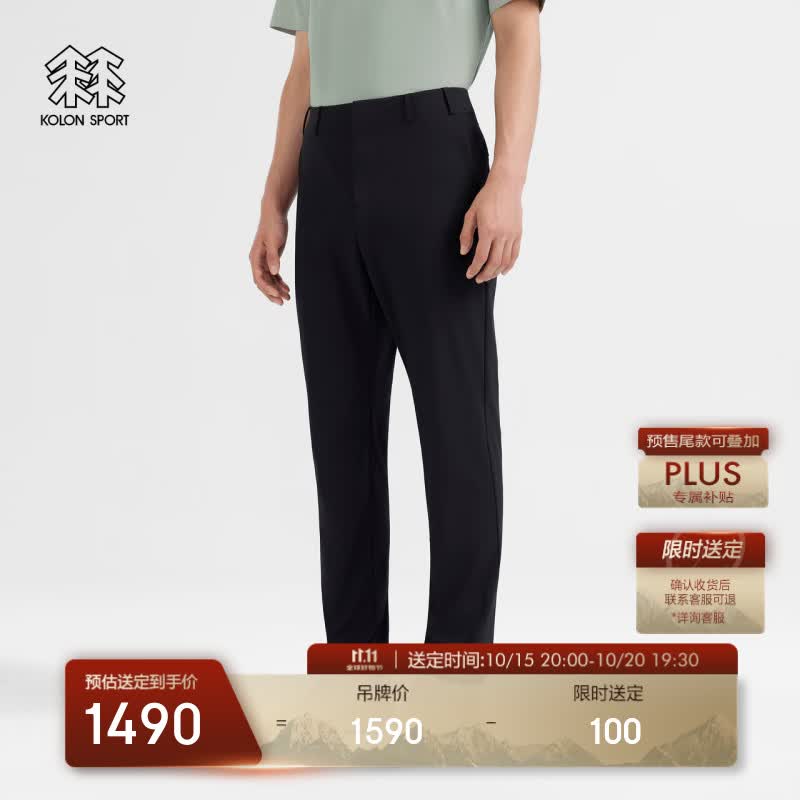 KOLON SPORT/可隆户外软壳裤 男士防泼水防风CUSTOM FIT拉绒长裤